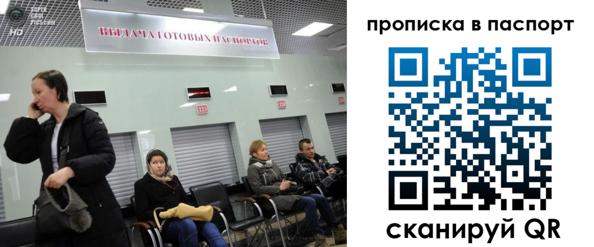 где прописаться в Магадане