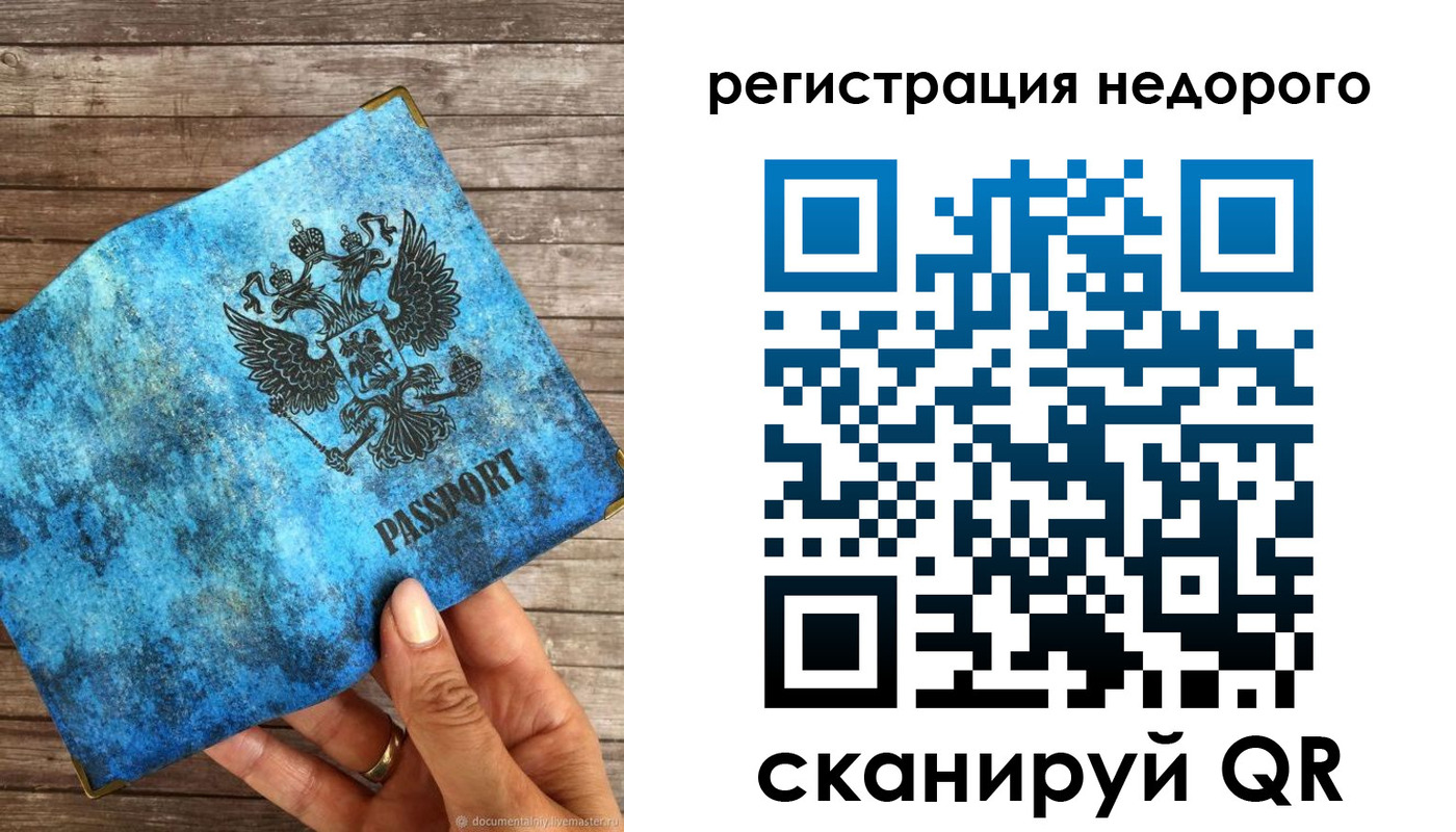 купить прописку в Магадане