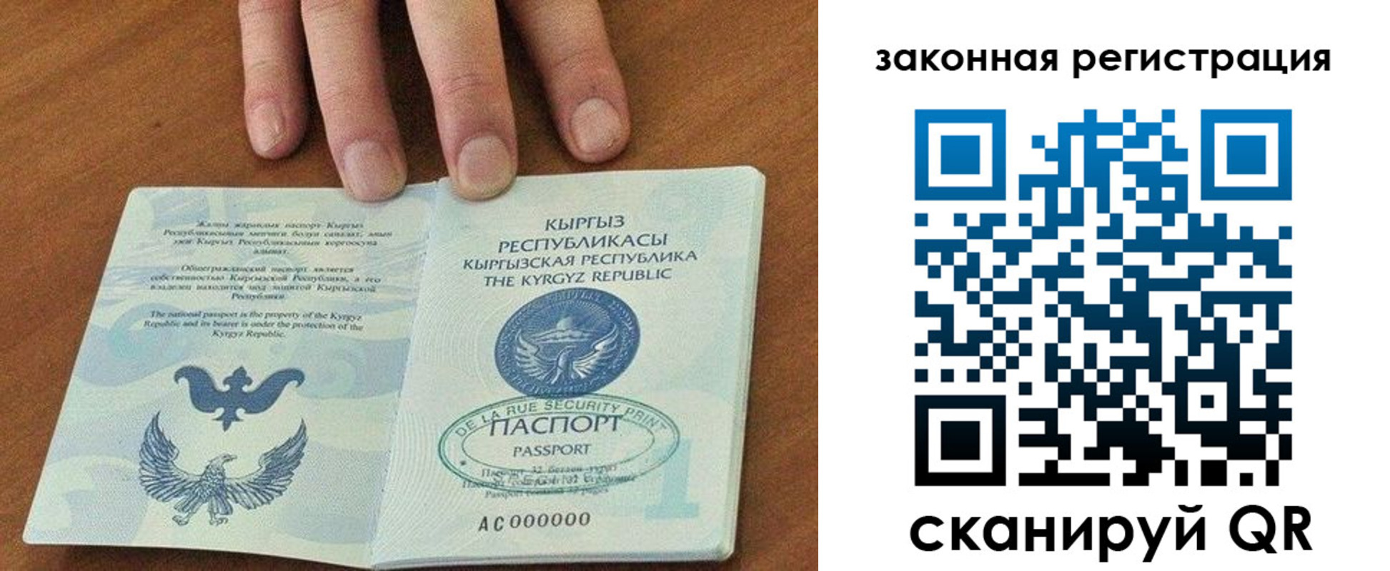 прописка гарантия в Магадане
