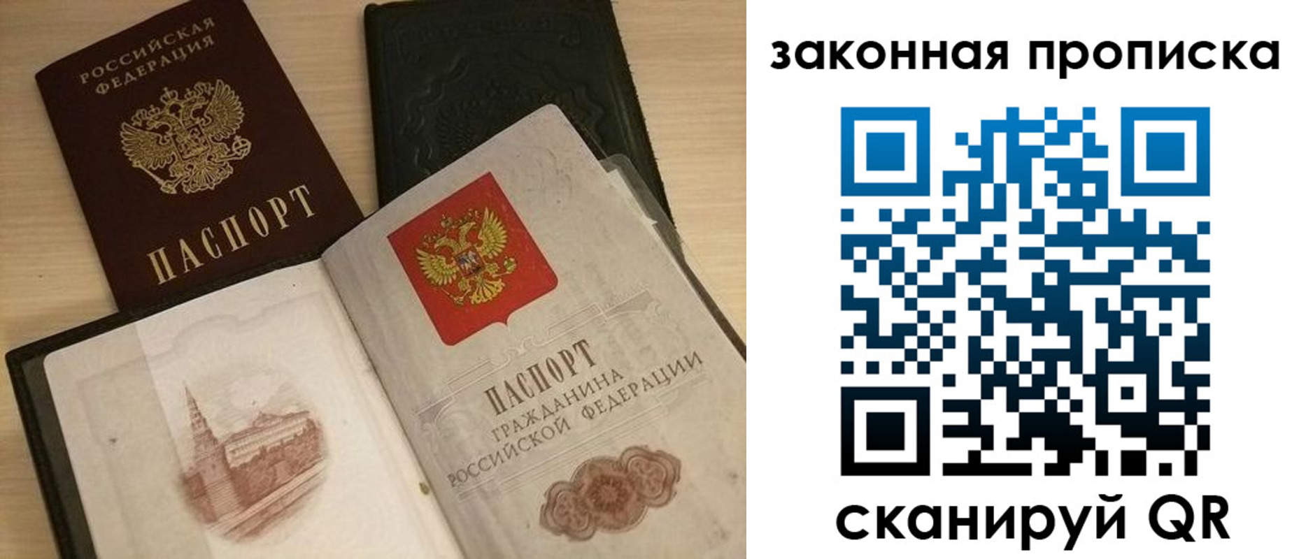 временная регистрация гарантия в Магадане