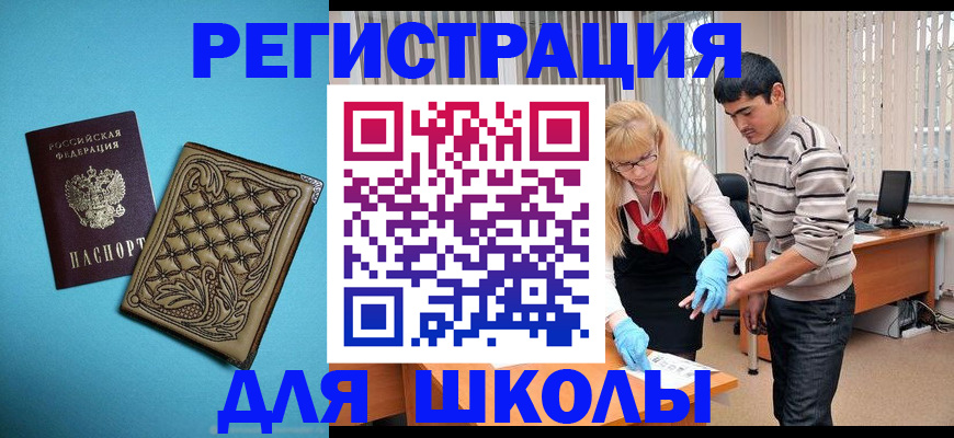 где прописаться в Магадане