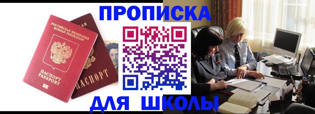 прописка в квартире в Магадане
