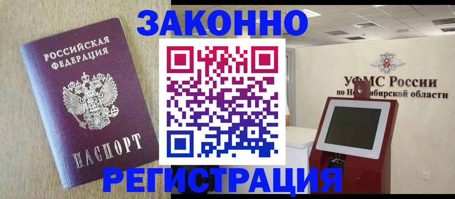 миграционный учет в Магадане