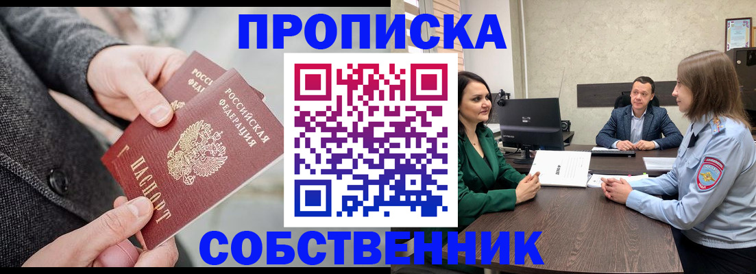 прописка для кредита в Магадане