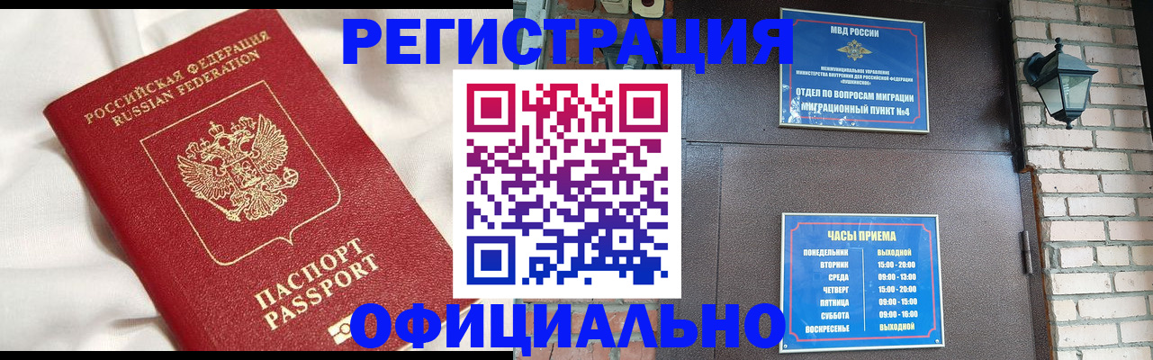 временная регистрация гарантия в Магадане